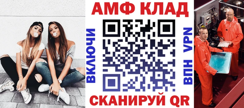 АМФЕТАМИН VHQ  omg как зайти  Знаменск 