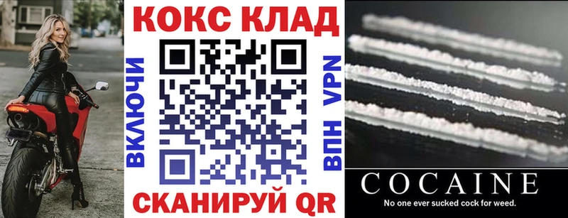 Cocaine Эквадор  OMG   Знаменск 