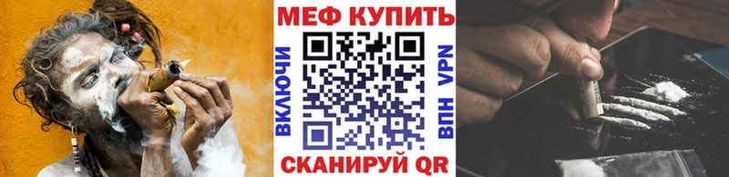 Меф mephedrone  хочу наркоту  Знаменск 
