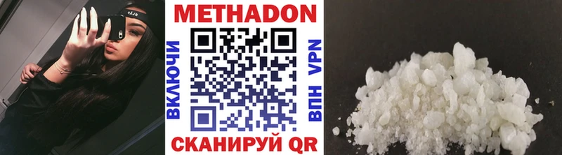 МЕТАДОН methadone это Telegram Знаменск цены